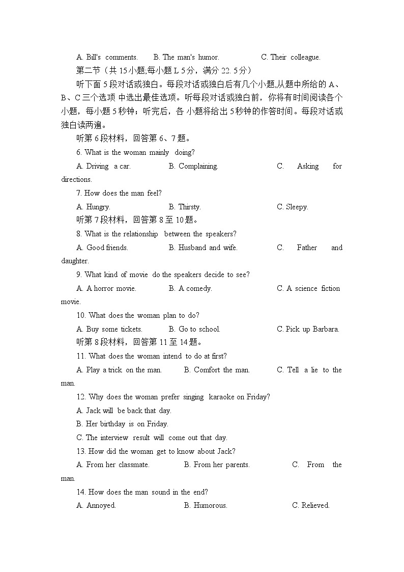 2022高考5月考前适应性考试（合肥三模）英语（含答案）02