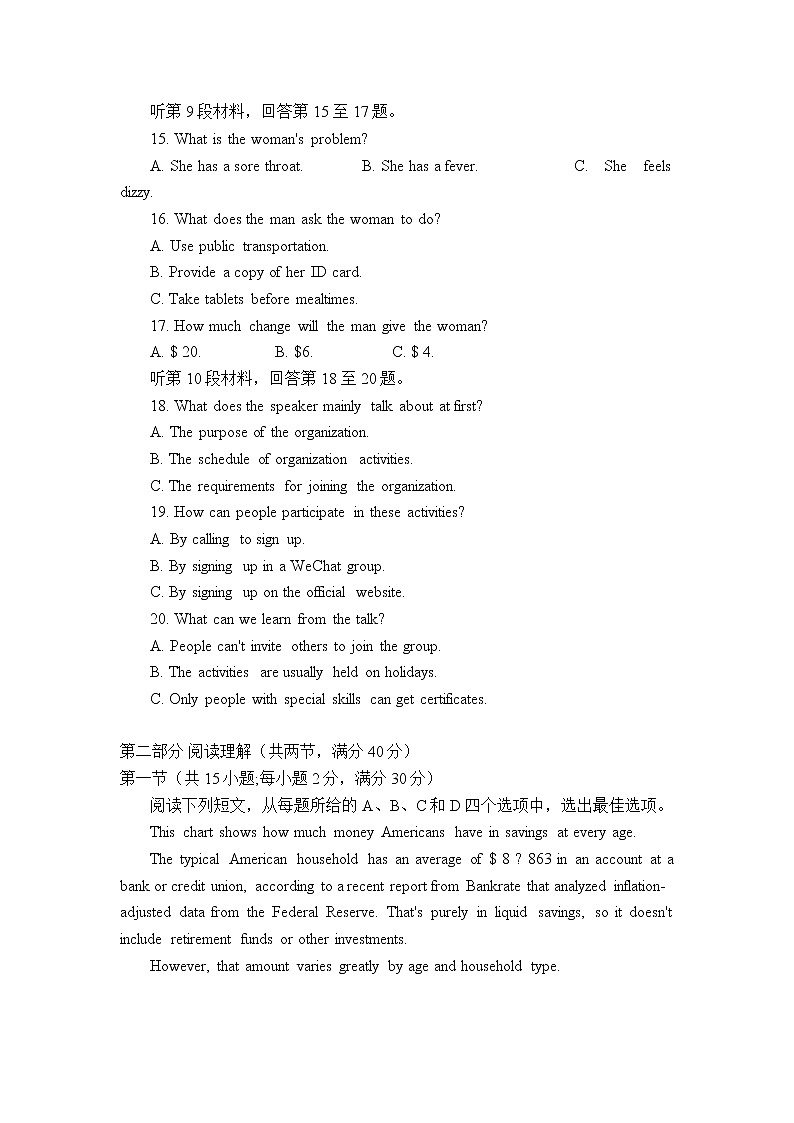 2022高考5月考前适应性考试（合肥三模）英语（含答案）03