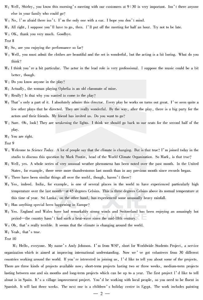 2022安徽卓越县中联盟高三二联（天一联考）二模英语（PDF版含听力、答案、答题卡）02