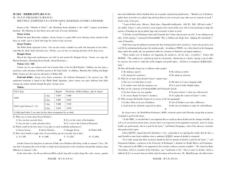 2022安徽卓越县中联盟高三二联（天一联考）二模英语（PDF版含听力、答案、答题卡）02