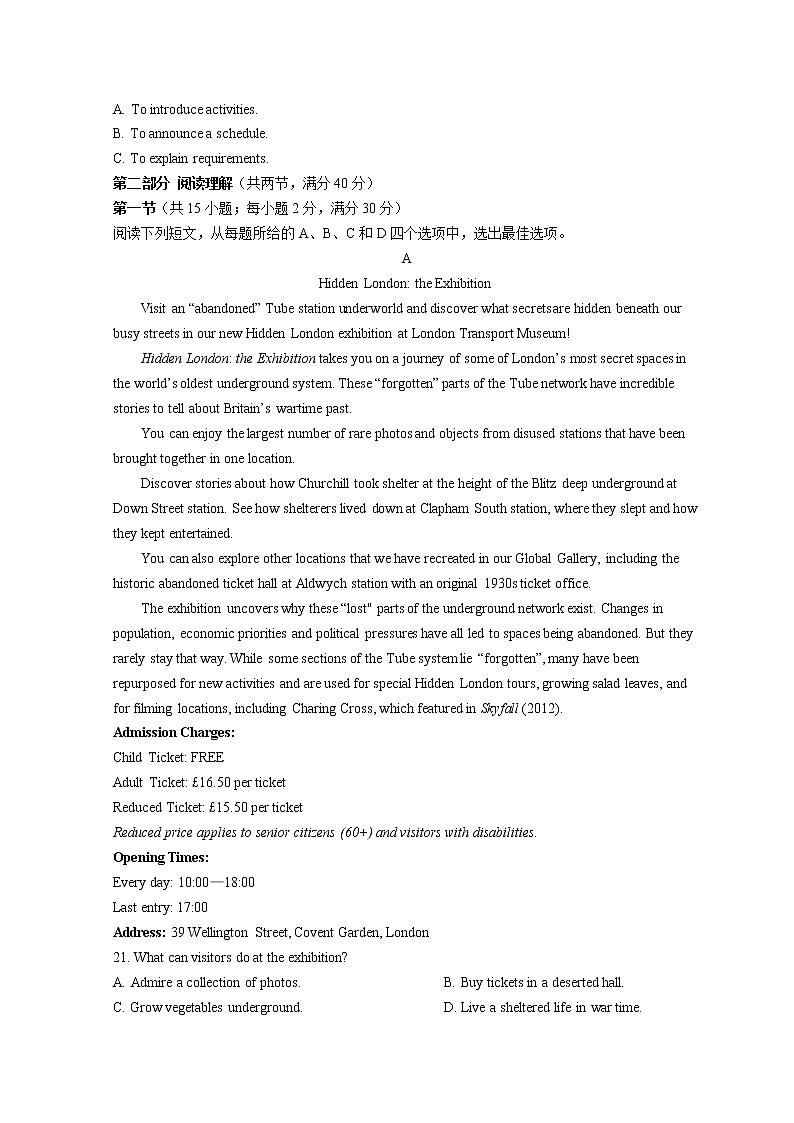 2022成都高三下学期第三次诊断考试（成都三诊）英语含答案第3页
