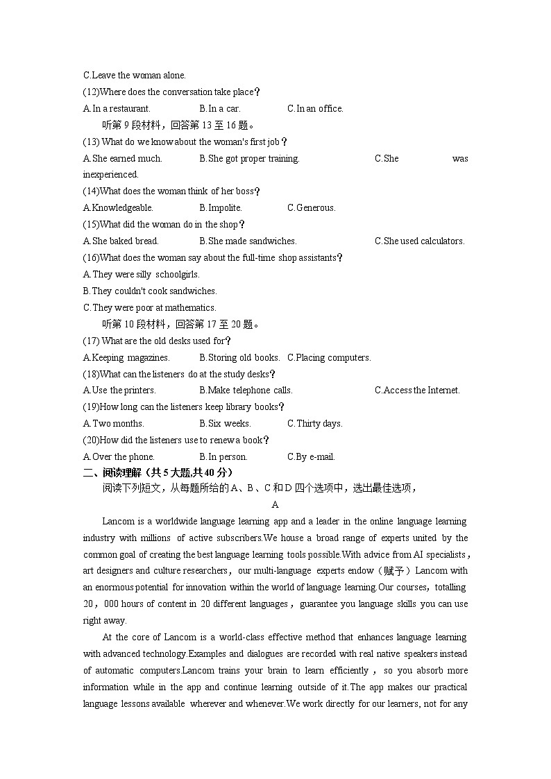 2022成都七中高三下学期三诊模拟考试英语试题含答案02