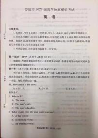 2022娄底高三高考仿真模拟考试英语试题