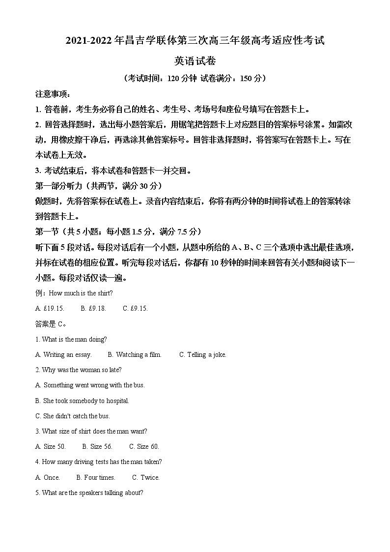 2022新疆昌吉学联体高三第三次高考适应性联考英语Word含答案第1页