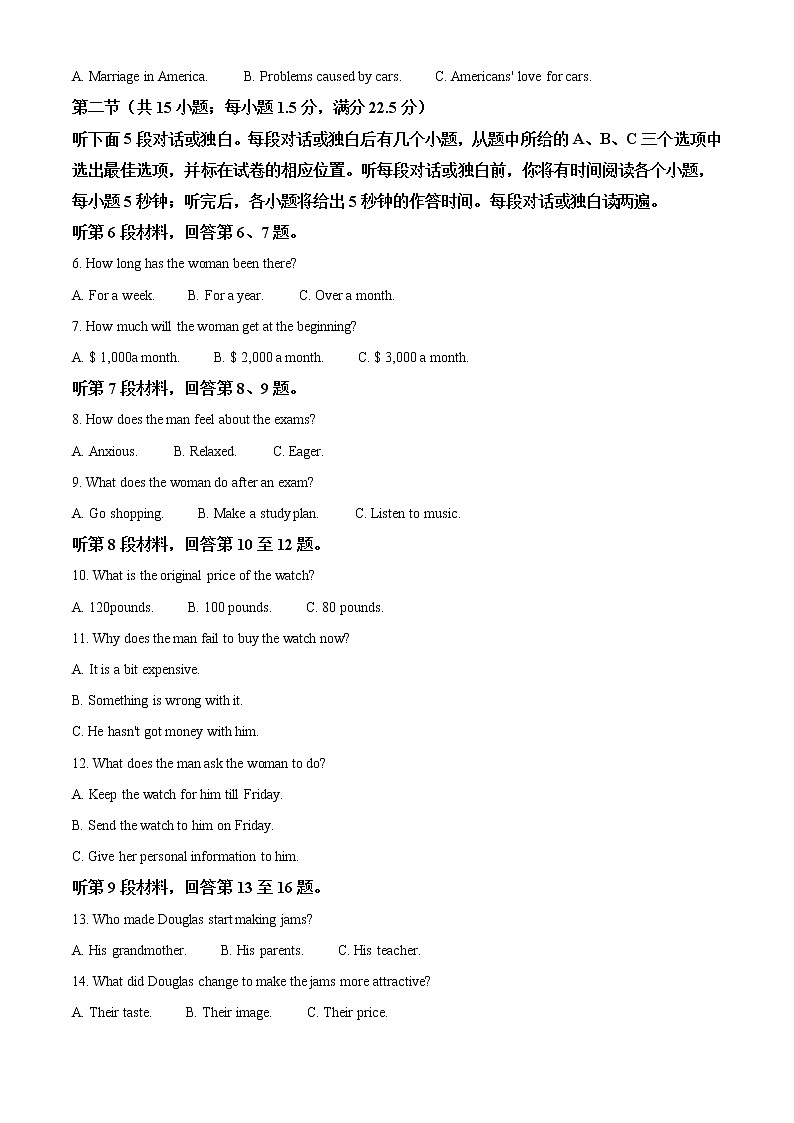 2022新疆昌吉学联体高三第三次高考适应性联考英语Word含答案第2页