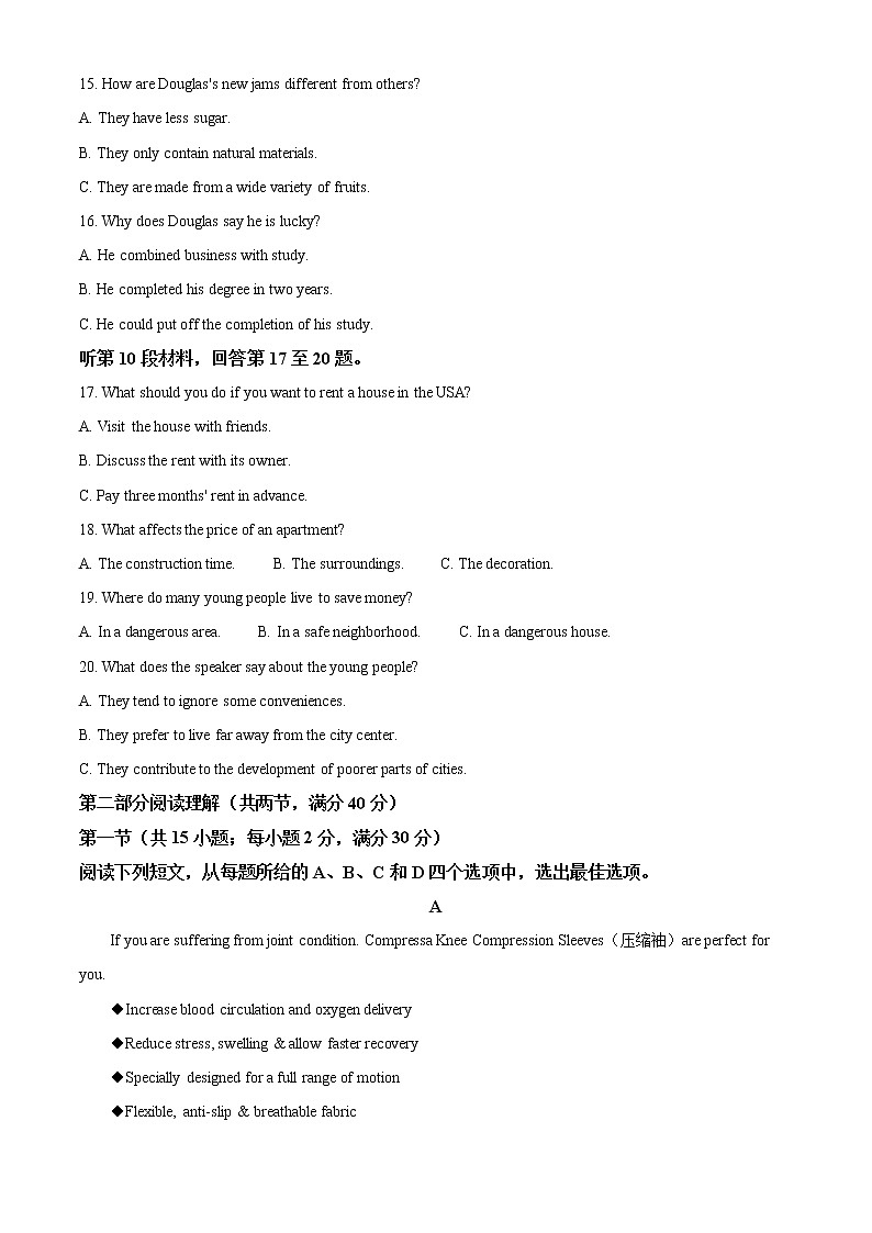 2022新疆昌吉学联体高三第三次高考适应性联考英语Word含答案第3页