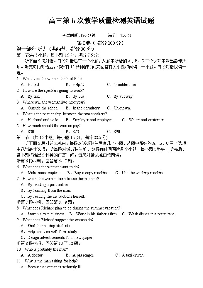 2022届陕西省西安市长安区第一中学高三第五次模拟考试英语试题第1页