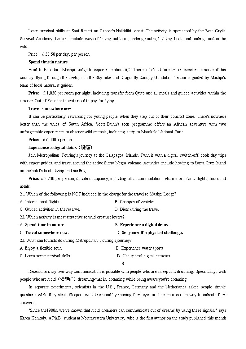 2022黑龙江哈三中高三第三次模拟考试英语含答案03