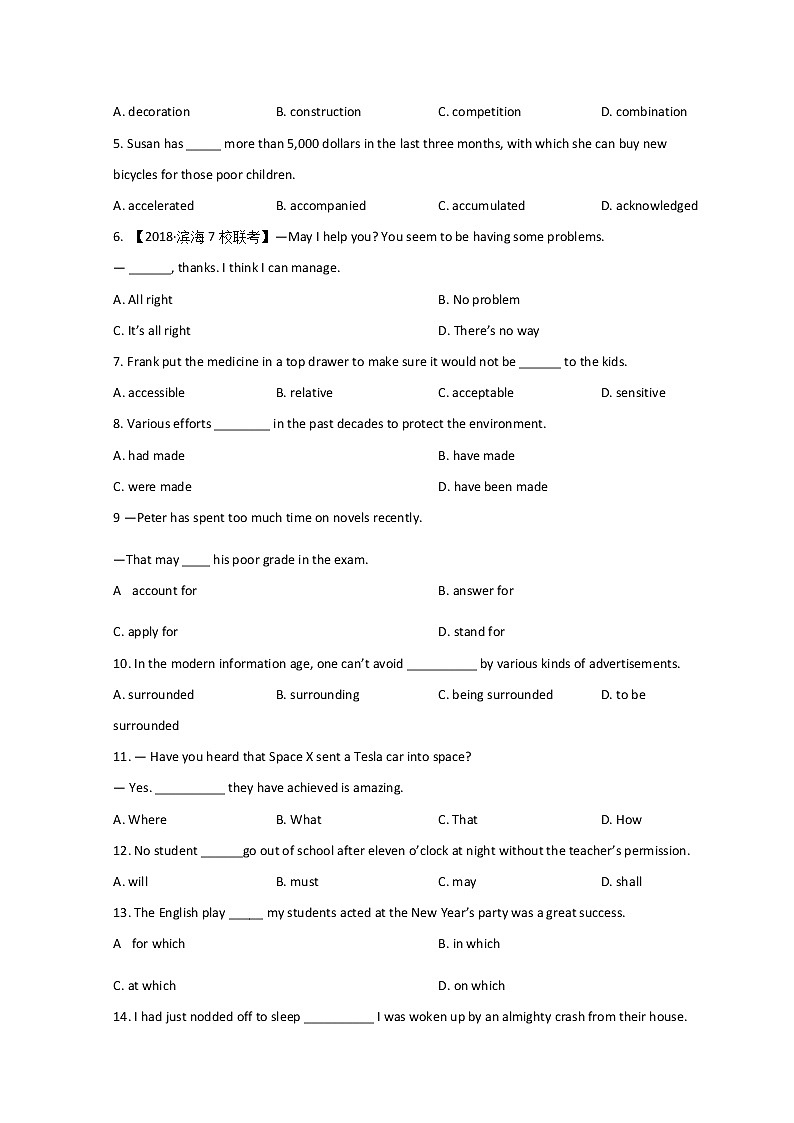 2022天津河北区高三下学期一模考试英语试题含答案02