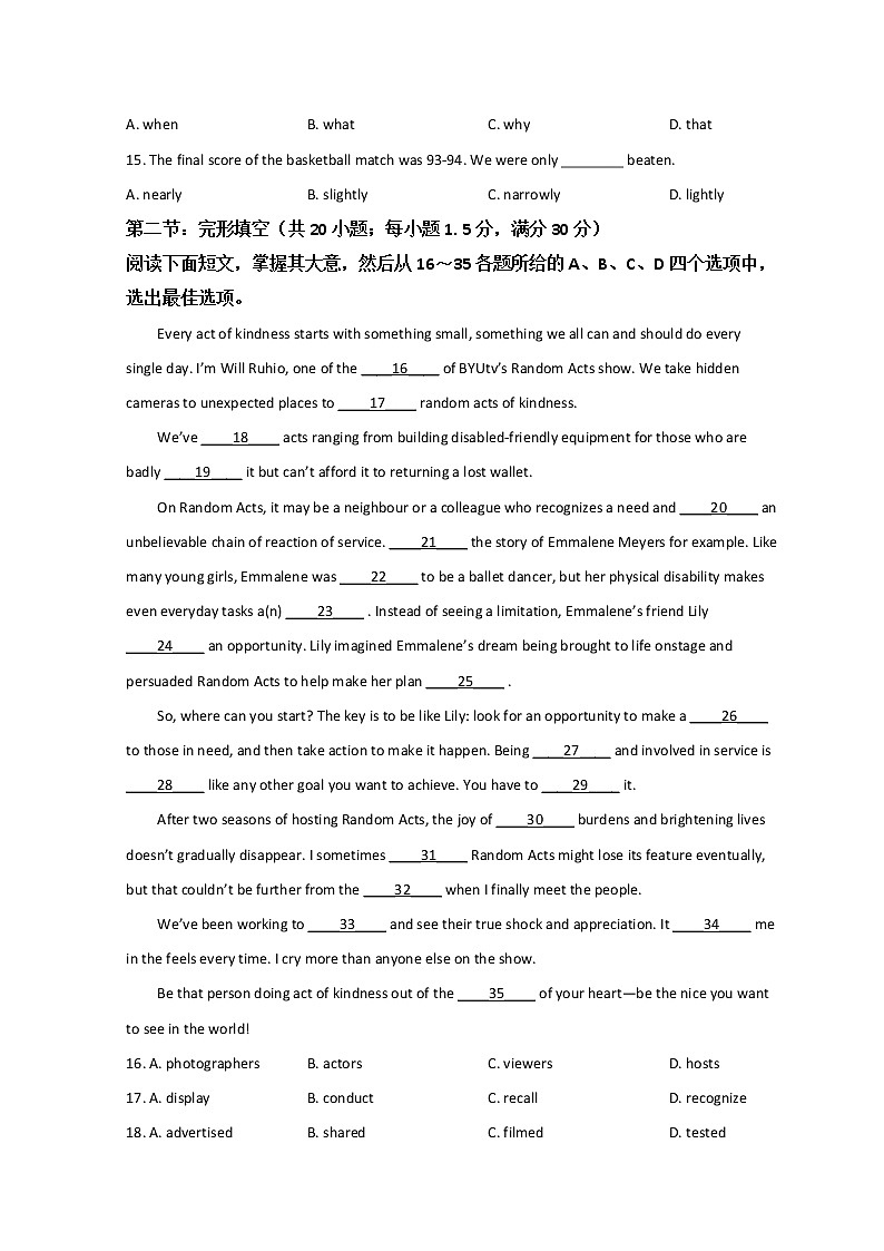 2022天津河北区高三下学期一模考试英语试题含答案03