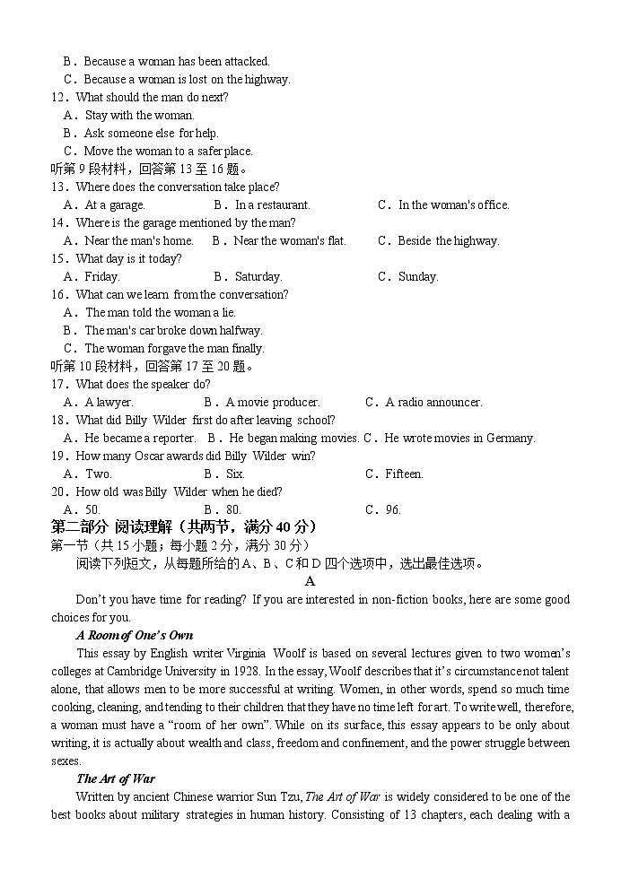 2022西安长安区一中高三第五次模拟考试英语Word含答案听力02