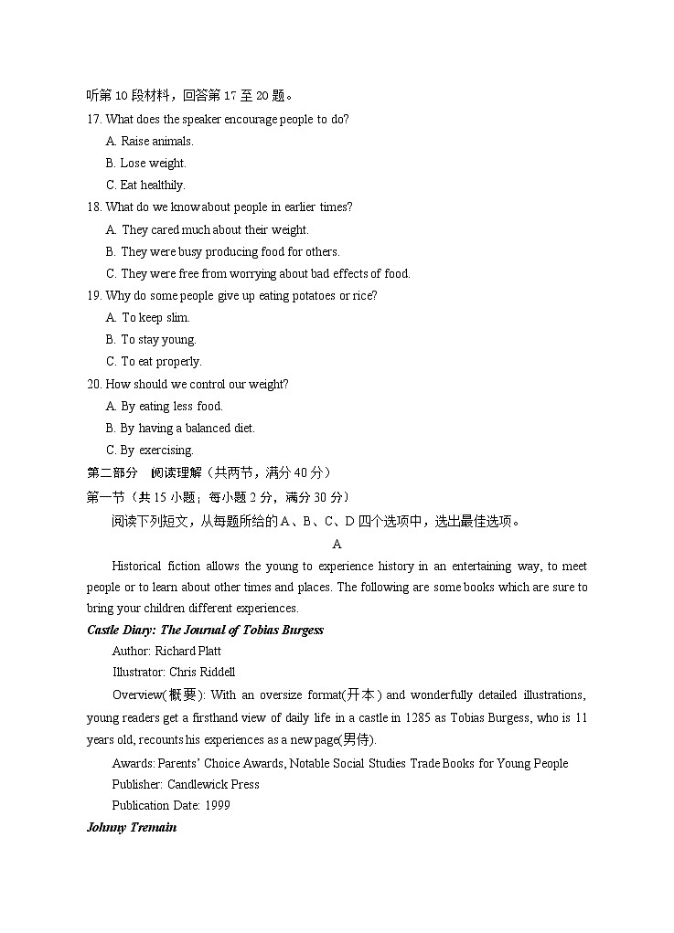 第三次模拟英语试卷第3页