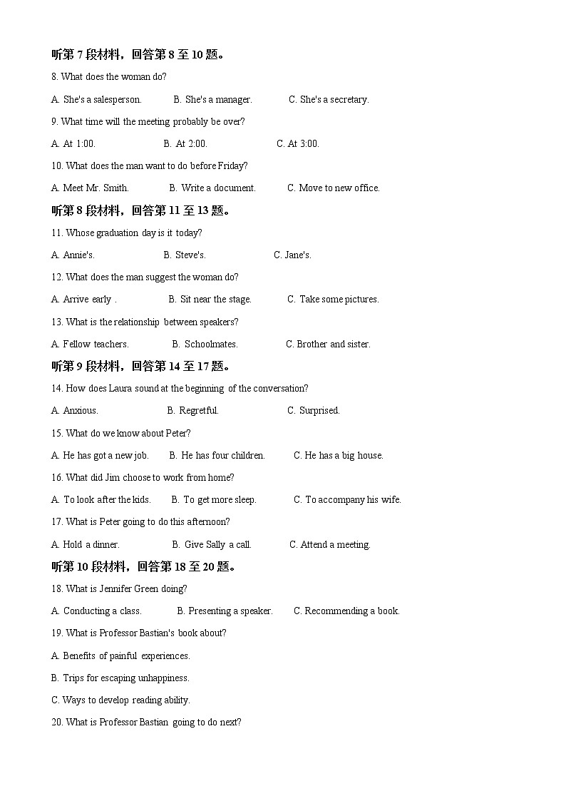2022扬州邗江区高一下学期期中考试英语含答案02