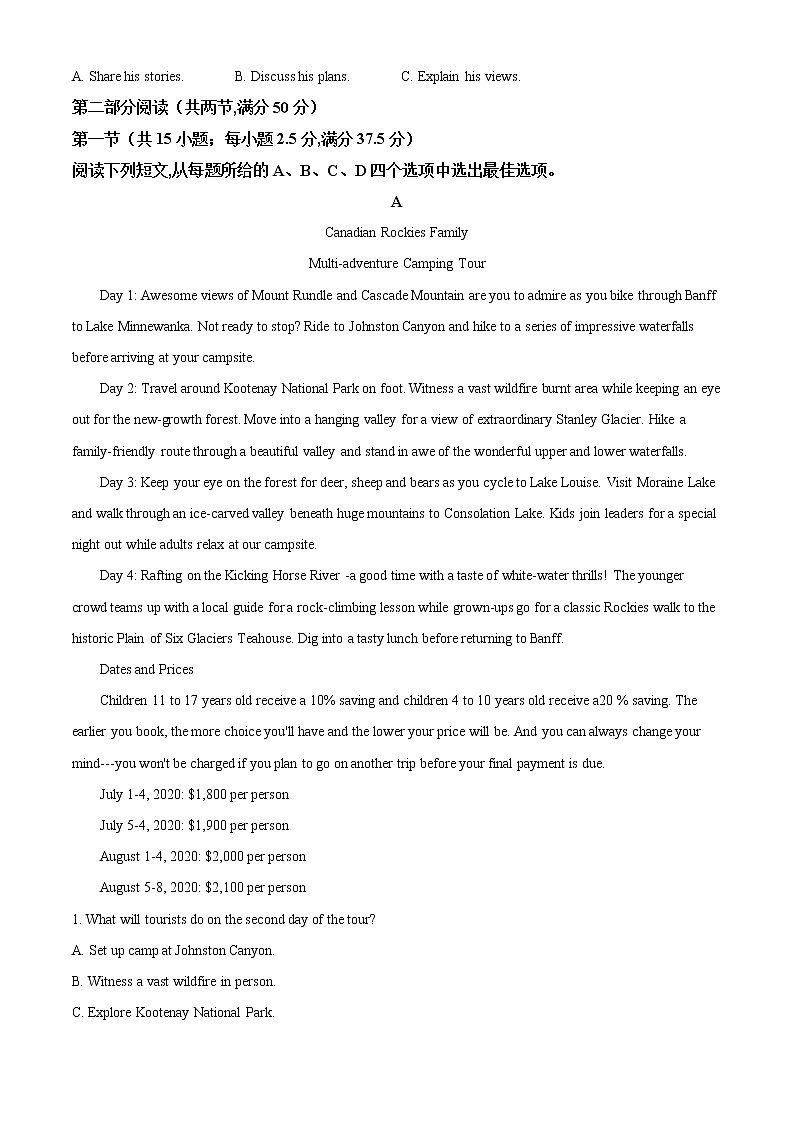 2022扬州邗江区高一下学期期中考试英语含答案03