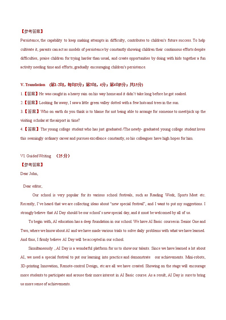 2022年1月上海市春季高考英语仿真模拟试卷（03）（含考试版 全解全析 参考答案 听力）02