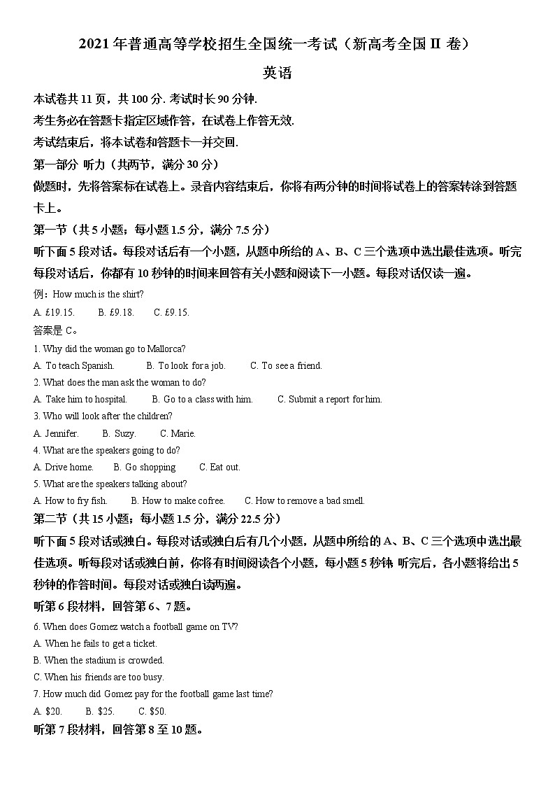 2021年新高考全国Ⅱ卷英语试题（原卷版）第1页