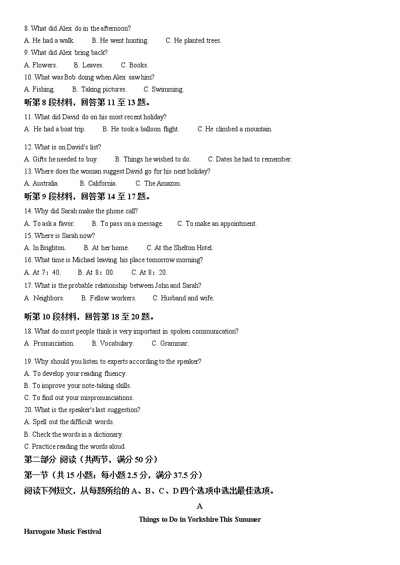 2021年新高考全国Ⅱ卷英语试题（原卷版）第2页