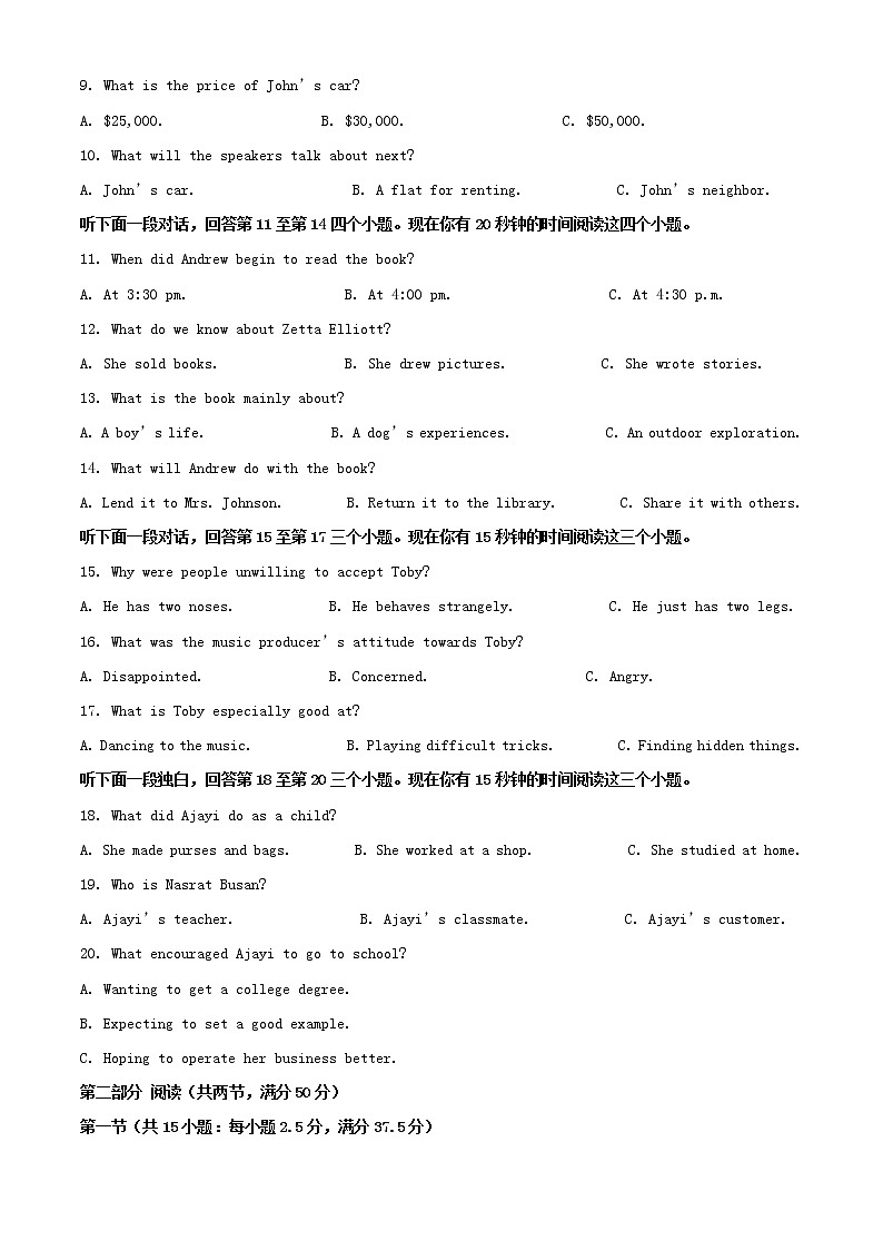 山东省菏泽市2021_2022学年高二英语上学期期末教学质量检测试题无听力第2页