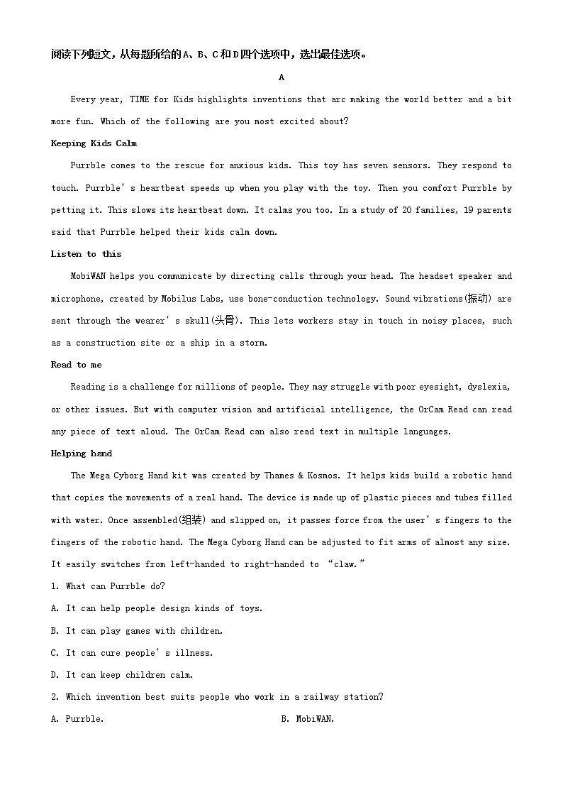 山东省菏泽市2021_2022学年高二英语上学期期末教学质量检测试题无听力第3页