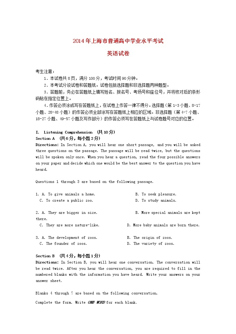 2014年上海市普通高中英语学业水平考试试题01