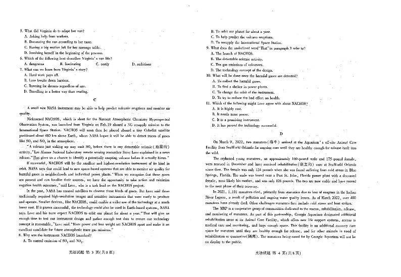 2022届山东省临沂市高三下学期5月二模考试英语试题 PDF版02