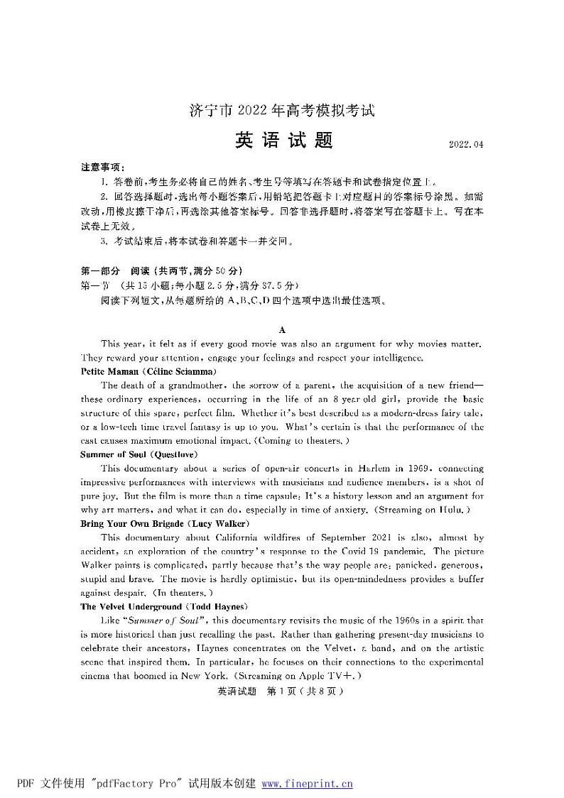 2022届山东省济宁市高三新学期5月二模英语试题 PDF版含答案01