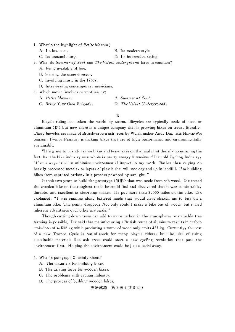 2022届山东省济宁市高三新学期5月二模英语试题 PDF版含答案02