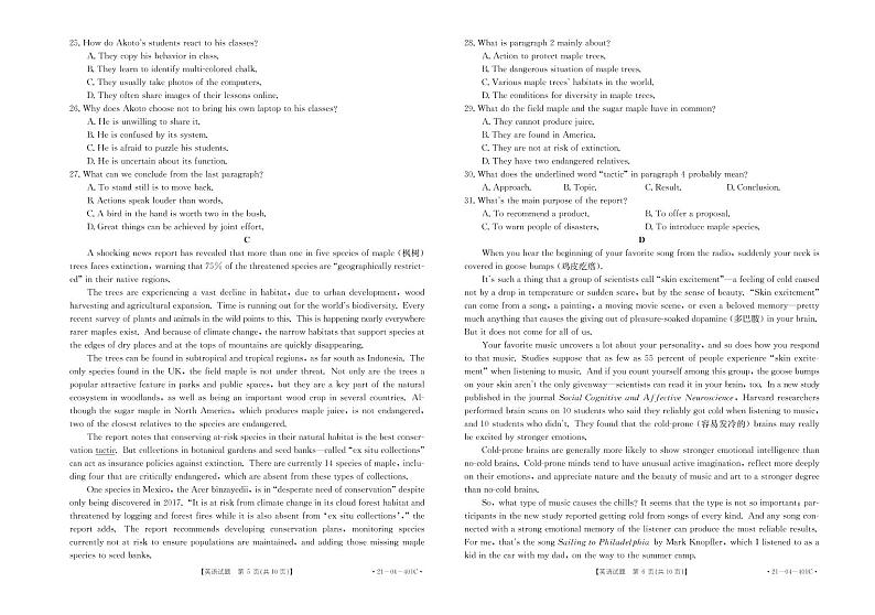 2021届福建省莆田市高三下学期毕业班第三次教学质量检测英语试卷（PDF版含答案）03