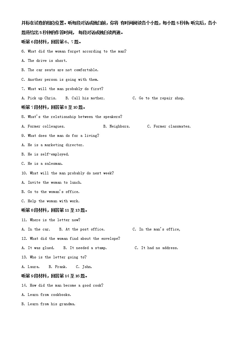 湖北省襄阳市宜昌市荆州市荆门市2020_2021学年高二英语下学期期末联考试题含解析02