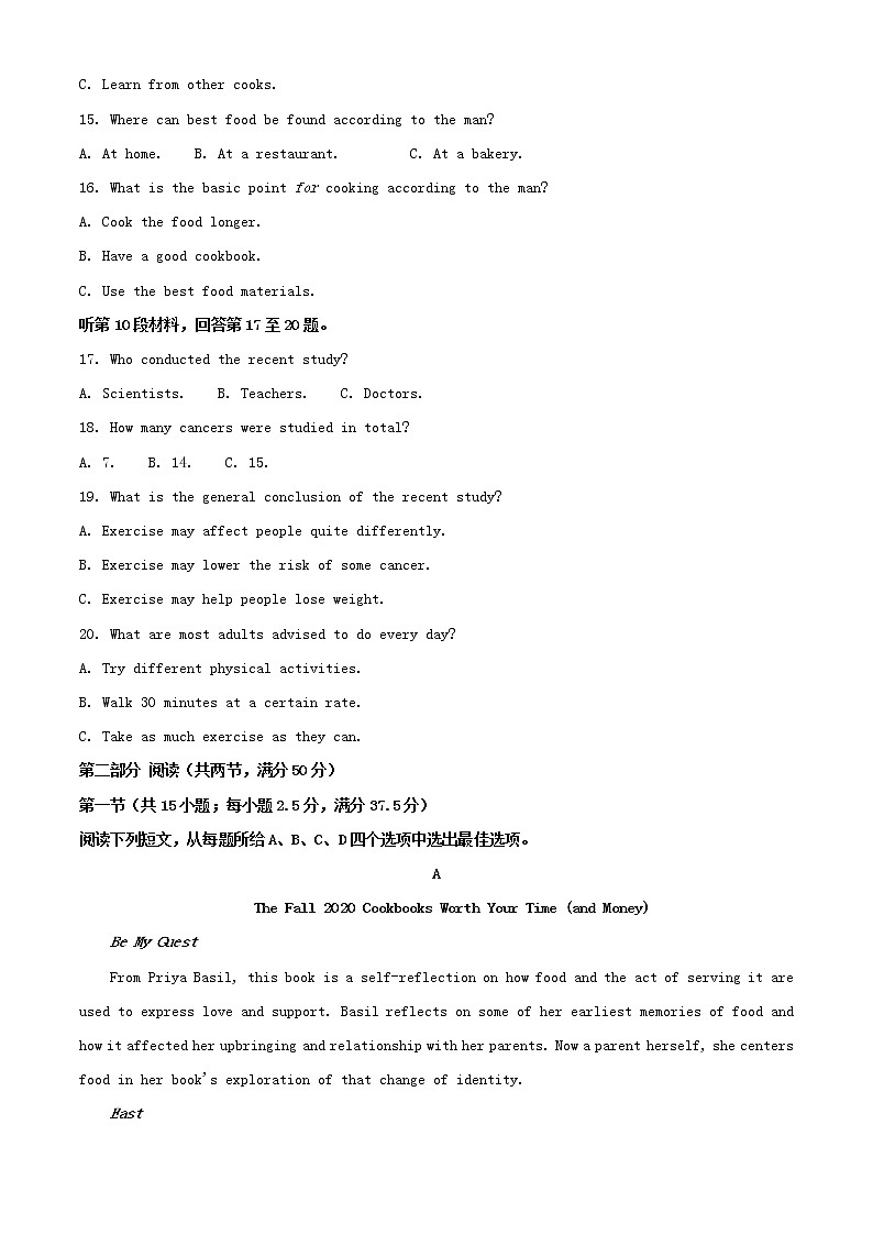 湖北省襄阳市宜昌市荆州市荆门市2020_2021学年高二英语下学期期末联考试题含解析03