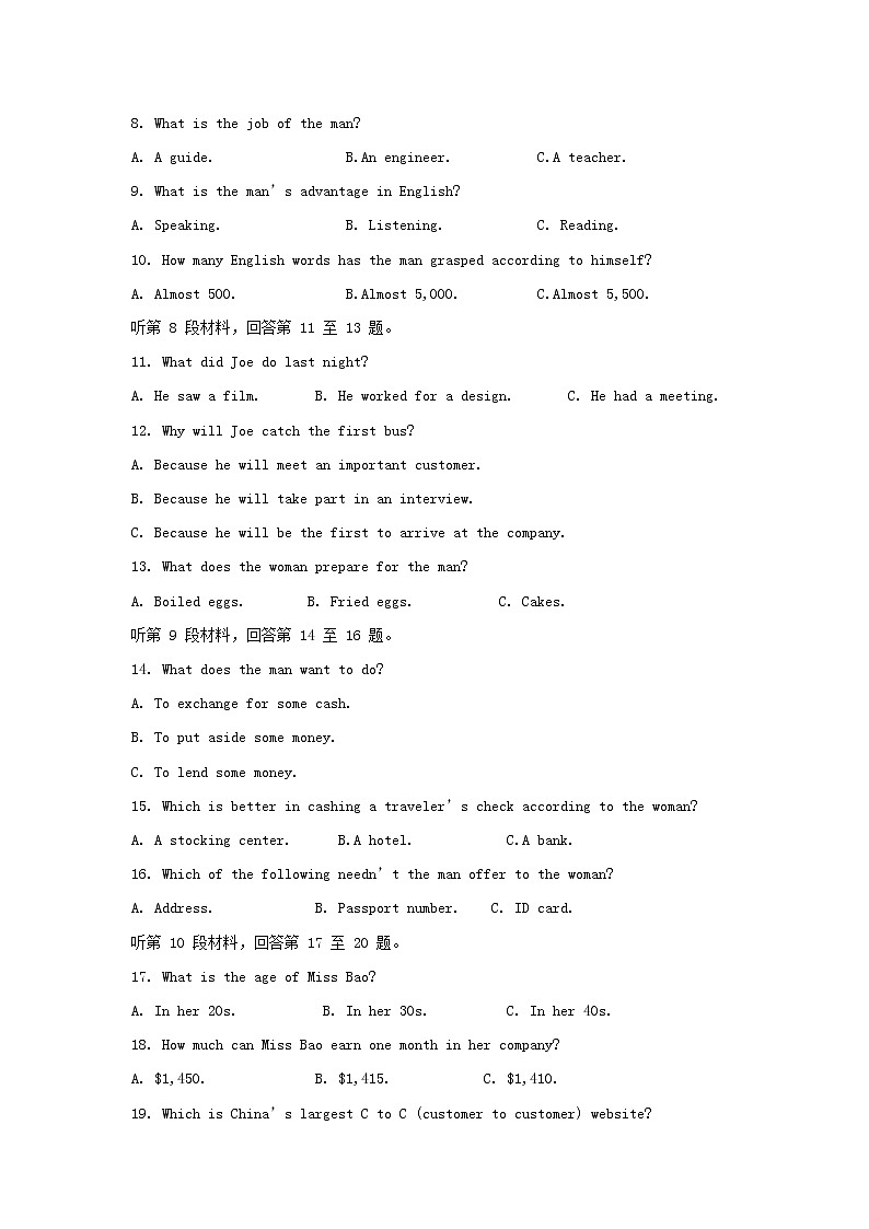 湖北省宜昌市第二中学2021届高三英语起点考试试题含解析02