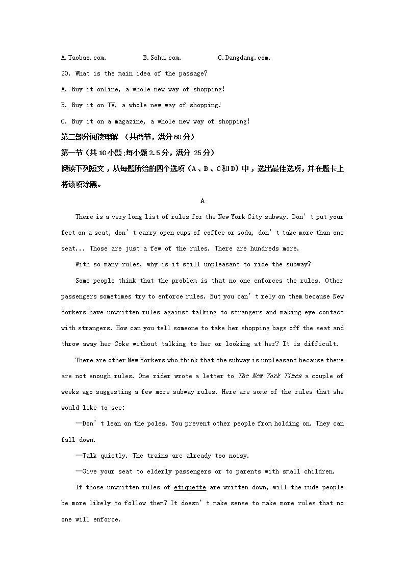 湖北省宜昌市第二中学2021届高三英语起点考试试题含解析03