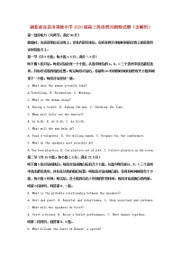 湖北省宜昌市夷陵中学2020届高三英语四月测验试题含解析