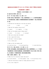 湖北省宜昌市夷陵中学2020_2021学年高二英语下学期五月份阶段性检测试题含解析