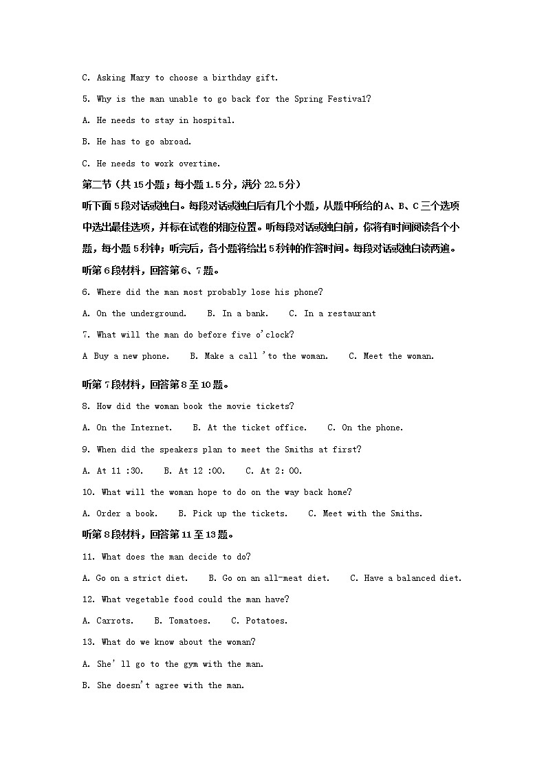 湖北省宜昌市夷陵中学2021届高三英语下学期第二次月考试题含解析第2页