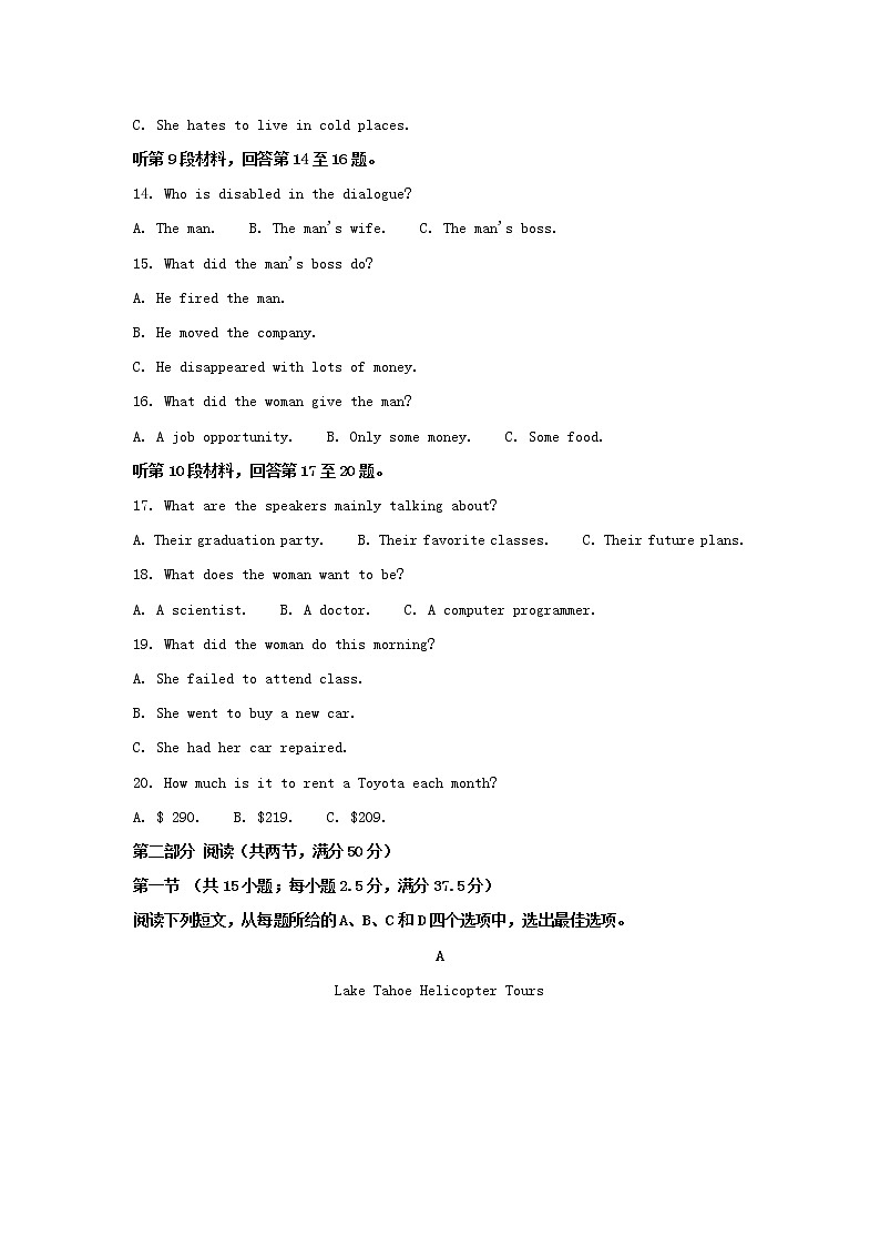 湖北省宜昌市夷陵中学2021届高三英语下学期第二次月考试题含解析第3页