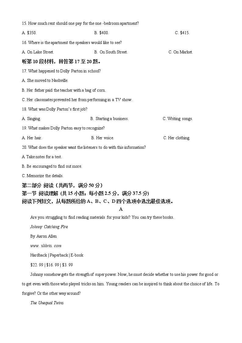 江苏省盐城市响水县清源高级中学2021-2022学年高一下学期期中考试英语试卷（解析版）第3页