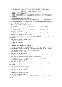 湖北省宜昌市第二中学2021届高三英语上学期期中试题