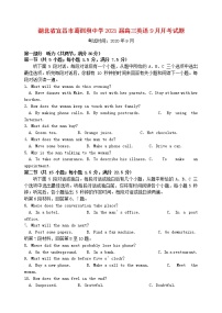 湖北省宜昌市葛洲坝中学2021届高三英语9月月考试题