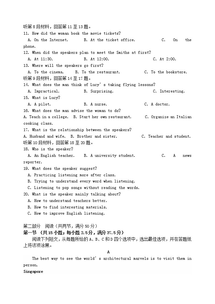 湖北省宜昌市葛洲坝中学2021届高三英语9月月考试题02