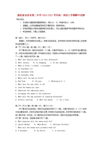 湖北省宜昌市第二中学2020_2021学年高一英语上学期期中试题