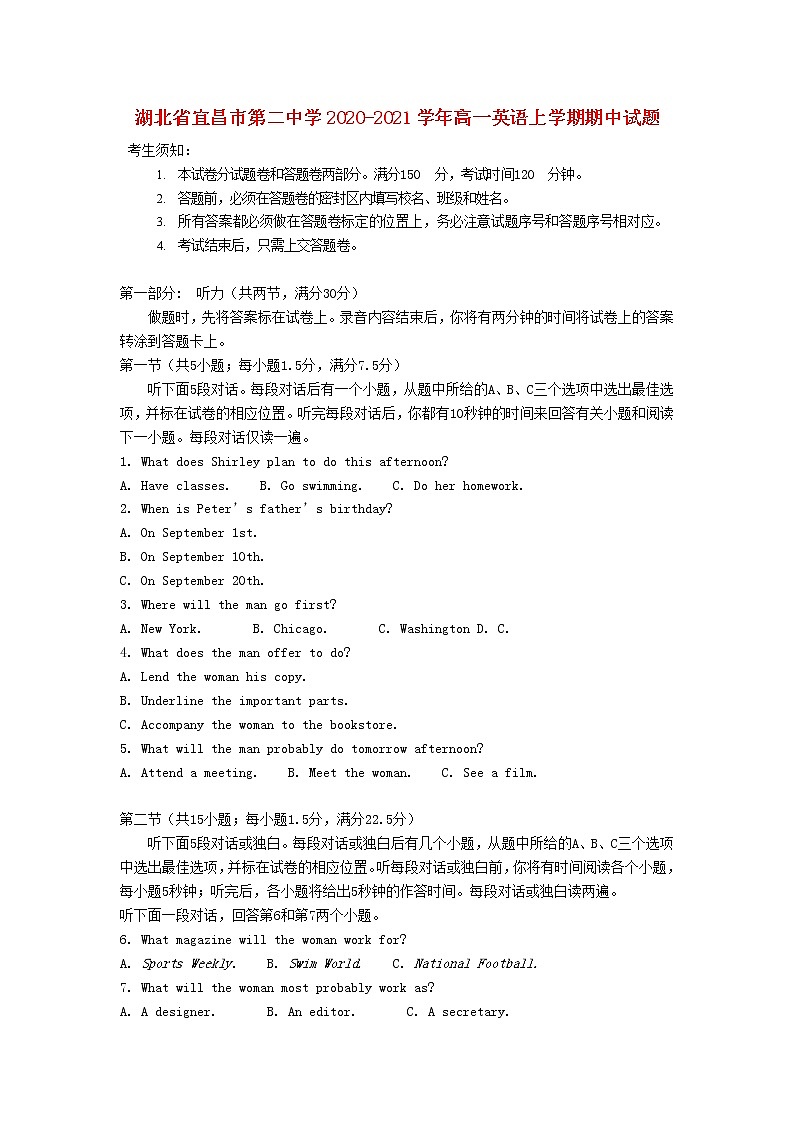湖北省宜昌市第二中学2020_2021学年高一英语上学期期中试题01