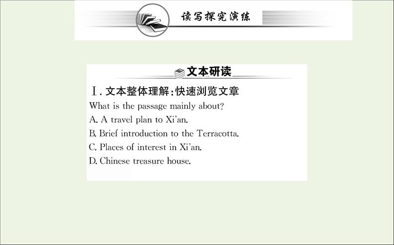 2021_2022学年新教材高中英语Unit2TravellingAroundReadingforWriting课件新人教版必修第一册02