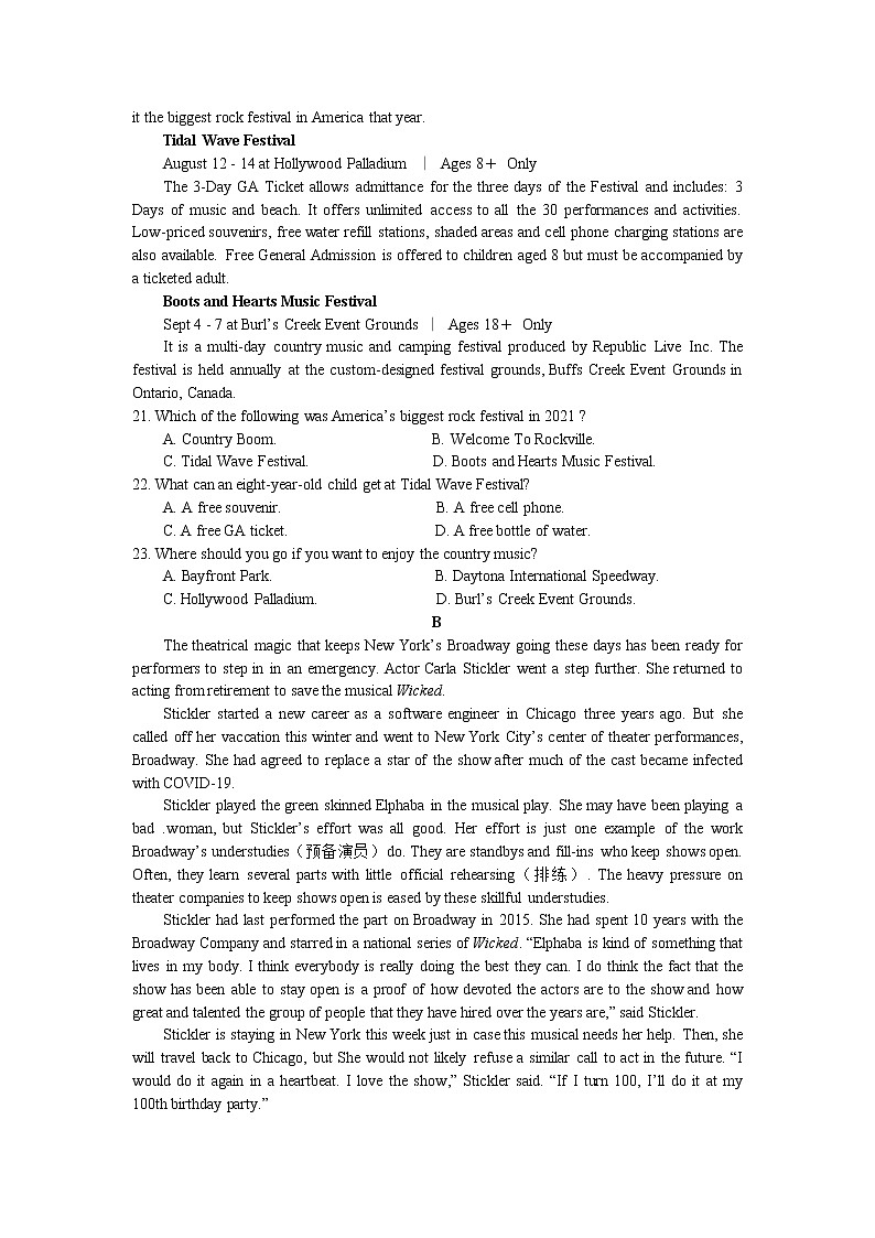 河南省名校2022届高三5月全真模拟考试英语试卷第3页