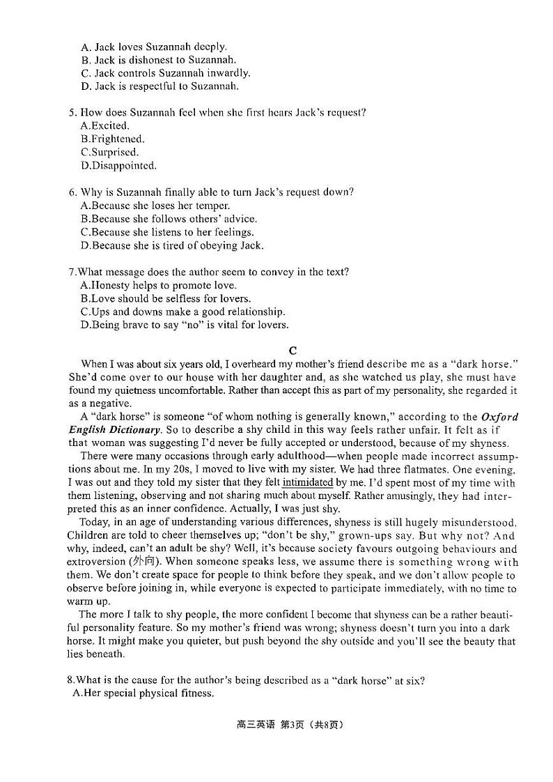 广东省新高考普通高中2022届高三冲刺模拟考试英语试卷（PDF版）03