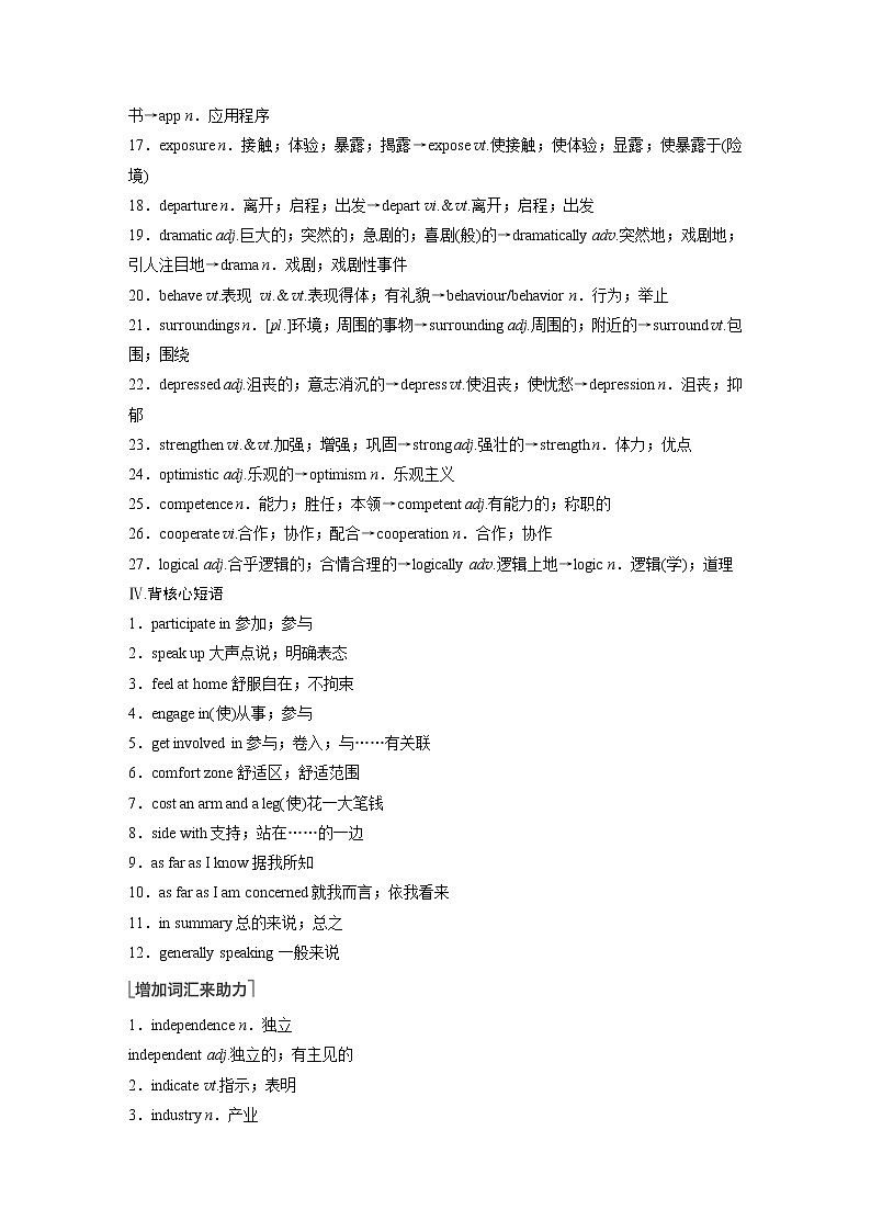 2023版新人教版英语一轮复习讲义选择性必修第二册Unit 2   Bridging Cultures第3页