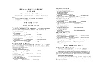 2022届江西省鹰潭市高三第二次模拟考试英语试题及答案