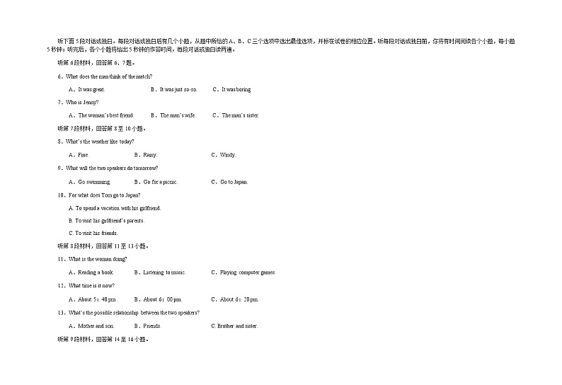 2022北京师范大学万宁附中高一上学期第一次月考英语试题含答案02