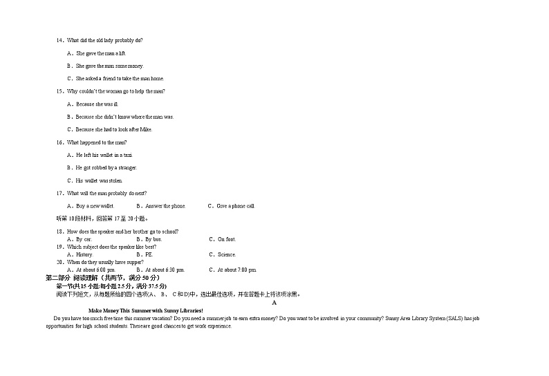 2022北京师范大学万宁附中高一上学期第一次月考英语试题含答案03