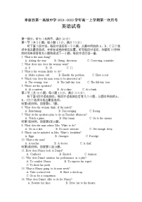 2022江西省奉新县一中高一上学期第一次月考英语试题含答案